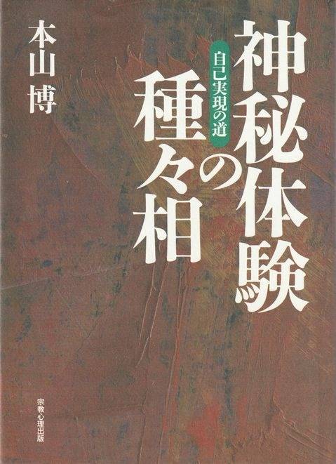 魔境からの解脱について