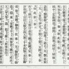 神道御嶽教について
